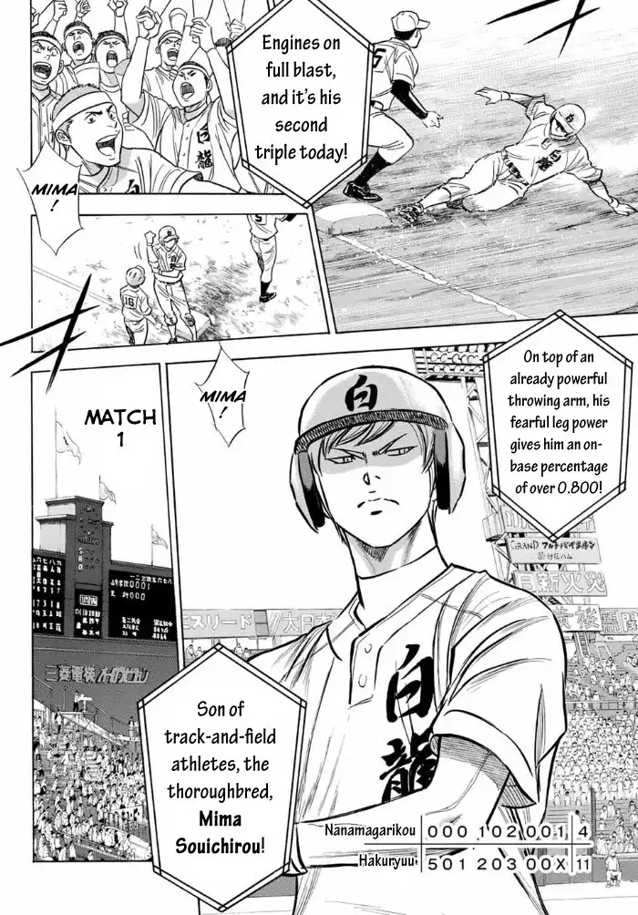 Daiya no A - Act II Chapter 2 21